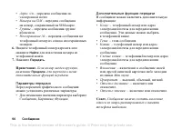 Страница 56