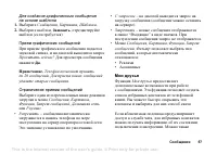 Страница 57