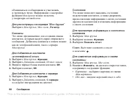 Страница 58