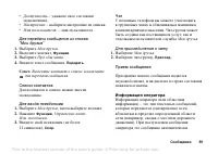 Страница 59