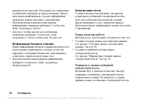 Страница 60