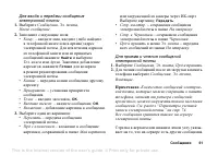 Страница 61