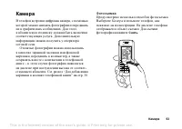 Страница 63