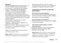 Страница 65
