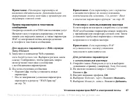 Страница 67