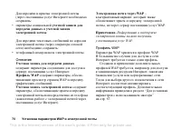 Страница 70