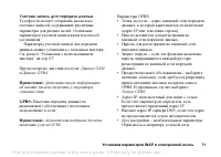 Страница 71
