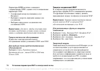 Страница 72