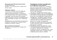 Страница 73