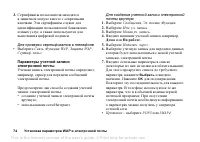 Страница 74