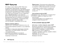Страница 76