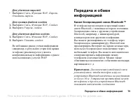 Страница 79