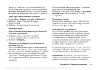 Страница 81