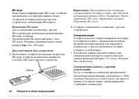 Страница 82