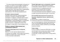 Страница 83