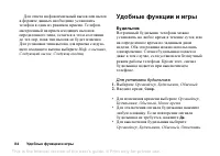 Страница 84