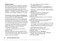 Страница 86