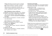 Страница 88