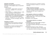 Страница 89