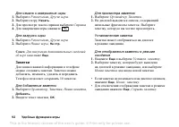 Страница 92