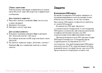 Страница 93