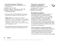 Страница 94