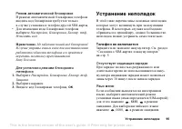 Страница 95