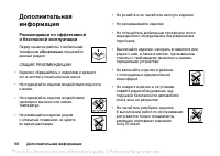 Страница 98