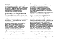 Страница 99
