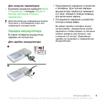 Страница 11