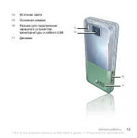 Страница 15