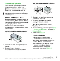 Страница 21