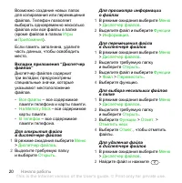 Страница 22