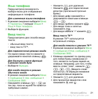 Страница 23