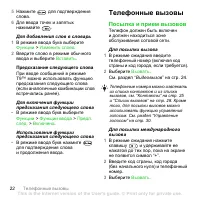 Страница 24