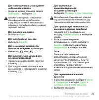 Страница 25