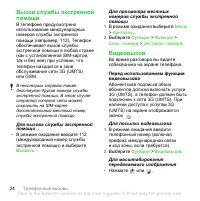 Страница 26