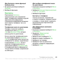 Страница 27