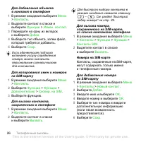 Страница 28