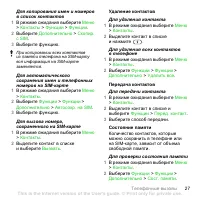 Страница 29