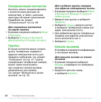 Страница 30