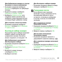 Страница 31
