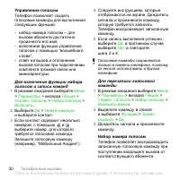 Страница 32