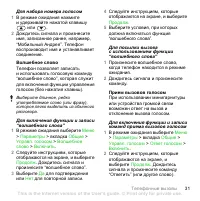 Страница 33