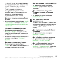 Страница 35