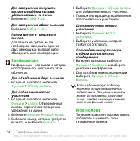 Страница 36