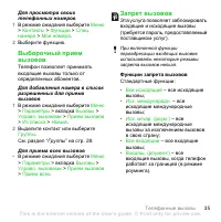 Страница 37