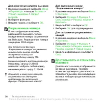 Страница 38