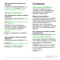 Страница 39