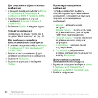 Страница 42